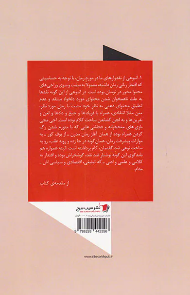 غیاب و از هم پاشیدگی معنا
